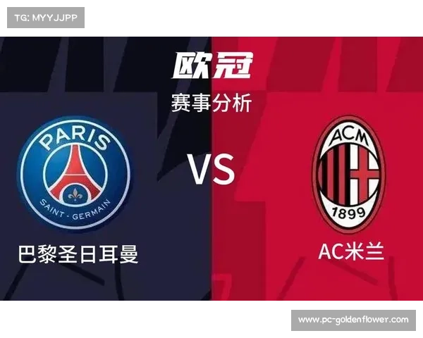 巴黎圣日耳曼5比0大胜国际米兰首度问鼎欧冠创决赛最大分差纪录